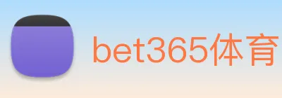 bet365体育网址 Logo